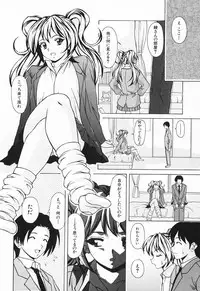 [Fuuga] Ane to Otouto to - Sister & Brother