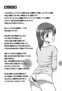 [Maakou] Tenshitachi no Heya