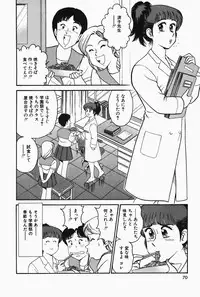 [Tooyama Hikaru] Hi.mi.tsu no Hokenshitsu - The secret nurse's office