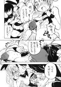 (C83) [Ponzu Ame (Amezawa Koma)] Himeko-chan ni Onegai desu 2