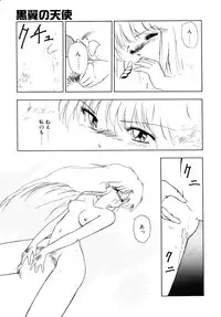 [Mii Akira] Kokuyoku no Christis