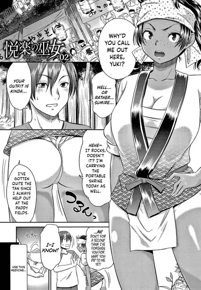 [Momonosuke] Etsuraku no Miko [English] {Hennojin}