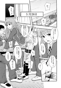 [Mayonnaise] Nikubenki System Chronicle