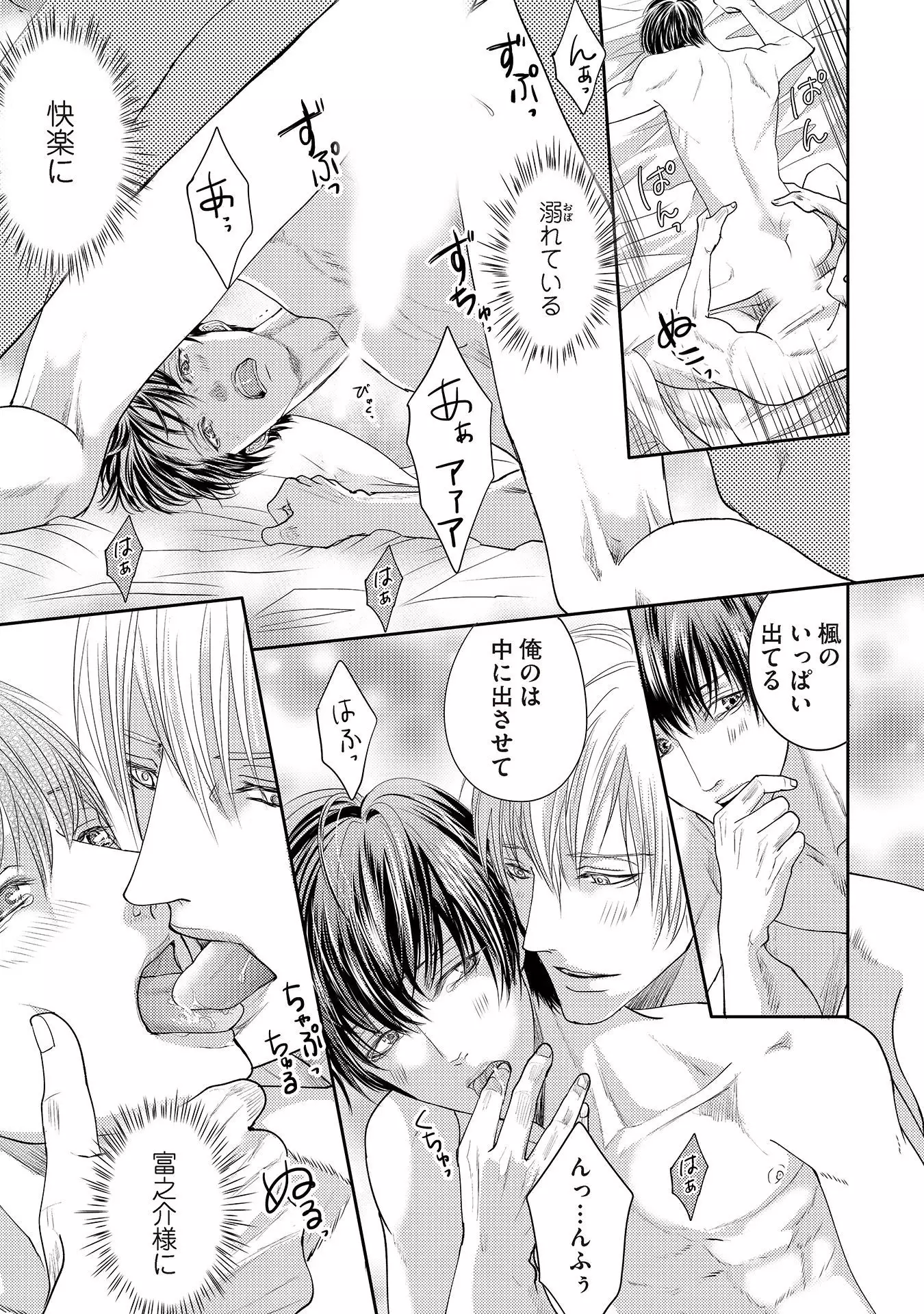 Aa Bocchama...! - Oh! My Mister...!