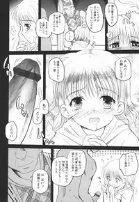 [Tsukiyoshi Hiroki] Hitoriga