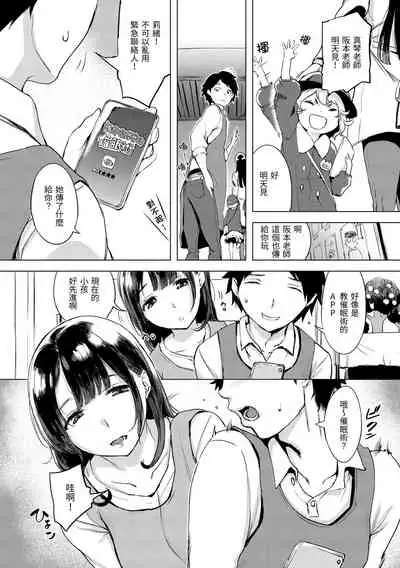 [utu] Kuchidoke Peace! - Melt in the mouth bliss | 入口即化PEACE！ [Chinese] [Digital]