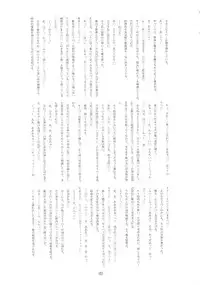 (C70) [RUBBISH Selecting Squad (Namonashi)] RE 03 (Fate/stay night) [English] [SaHa]