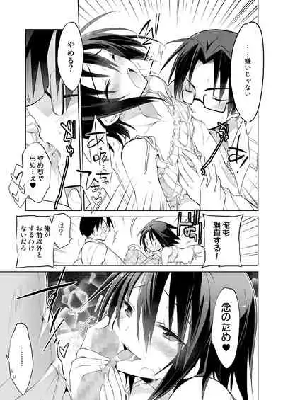 [T-NORTH (Matsumoto Mitohi.)] Danshiryou no Fuuzoku-kun Soushuuhen [Digital]