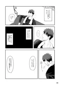 [500ft (Sorao)] Mousou to fukashin (Kuroko no Basuke) [Digital]