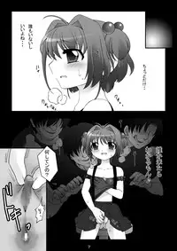 [Pintsize] SAKURA MAGIC BREEZE (CardCaptor Sakura)