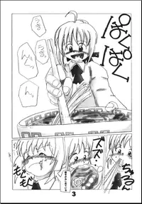 (C70) [RUBY FRUIT (Kotoduki Z)] Saber Toire to Choukyoushi (Fate/stay night)