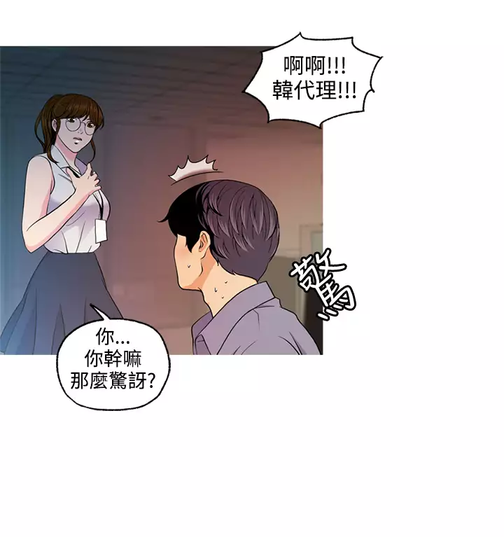 淫stagram Ch.6~7 中文
