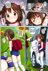 (C90) [milkberry (Kisaragi Miyu)] skmzx4 [Chinese] [残碑日月个人汉化]