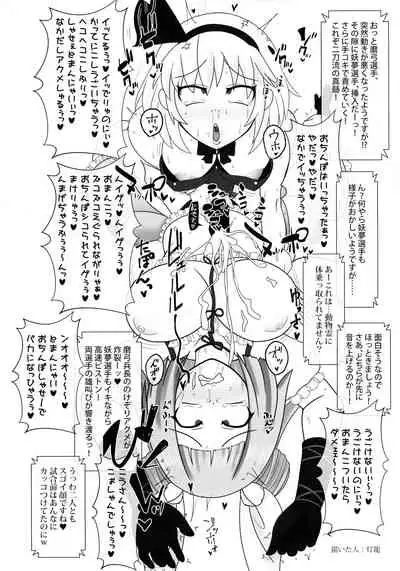 Gensoukyou Futanari Chinpo Wrestling Ecstasy 3 - Youmu vs Mayumi & Keiki