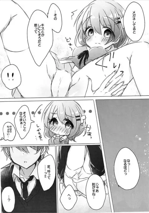 Onee-chan ni Ippai Amaete Iinda yo 2