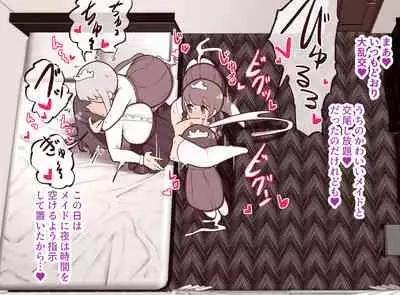 Ichinichijū meido to kōbi-dzuke Futanari reijō