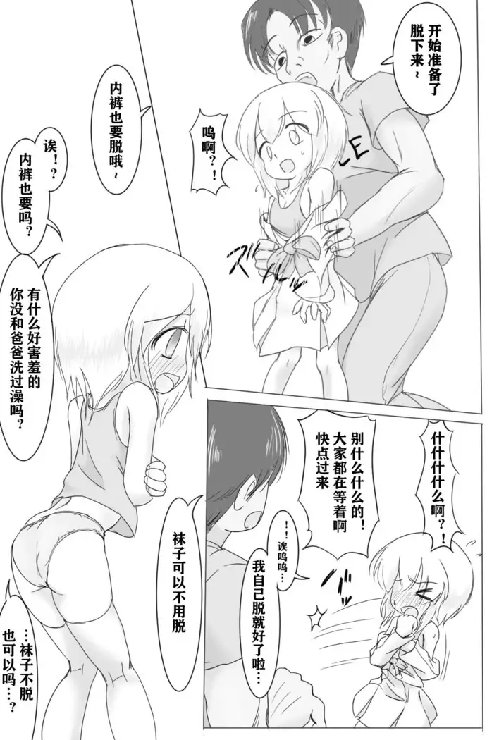 Girotin Konsoku Hoken no Jugyou