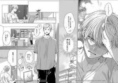 Kuraitsuite yo, Danna-sama