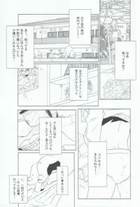 (Shota Scratch 22) [Memexile (Memeo)] Ikenai Koto Shitai. (Free!)