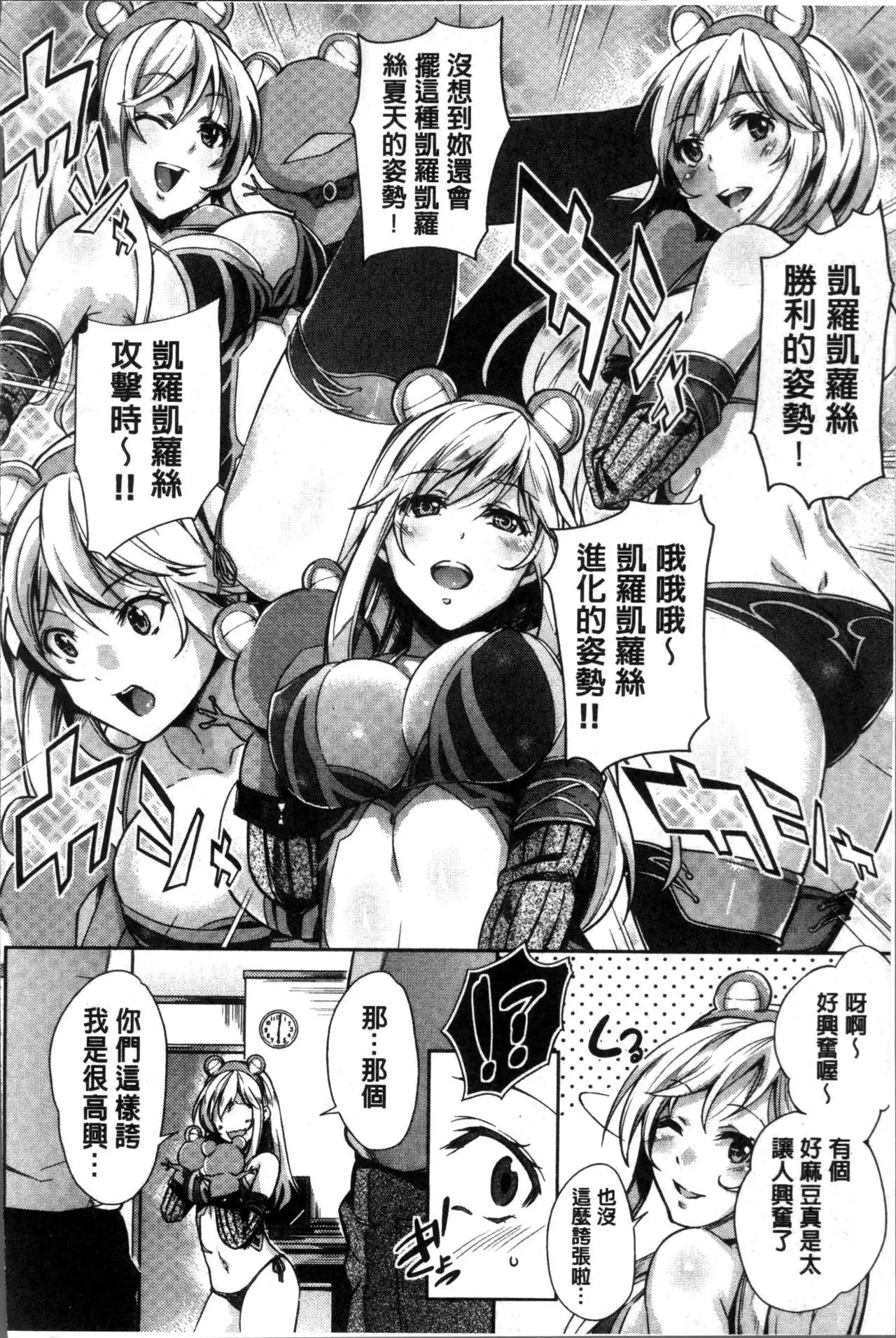 Kuchu Kuchu | 咕啾嚕♡咕啾嚕♡