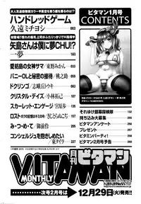 Monthly Vitaman 2016-01