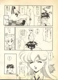 [Anthology] Pai;kuu Dainigou