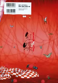 [Happoubi Jin] Happoubi Jin Gashuu Hoteri