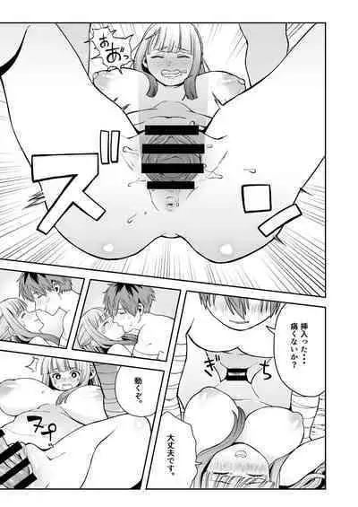 Ippan Saiin Mahou Otsuyu Dark - General aphrodisiac magic Otsuyu dark