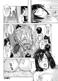 COMIC HANA-MAN 2013-10 [Digital]