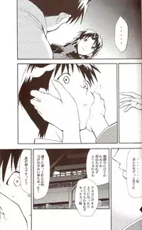 (C71) [Studio Kimigabuchi (Kimimaru)] RE-TAKE ~After~ (Neon Genesis Evangelion)