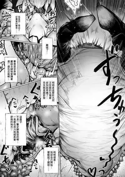 Madoushi-chan ga Mushi Monster ni Osowareru Hanashi