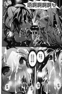 [Fukuyama Naoto] Saint Yurigaoka Jogakuen Seido-kai | 聖百合之丘女學園性奴會 [Chinese]