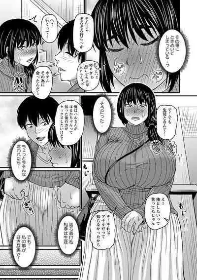 COMIC Masyo 2024-06