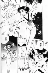 [Amano Youki] Momoiro Kakumei! [Chinese]