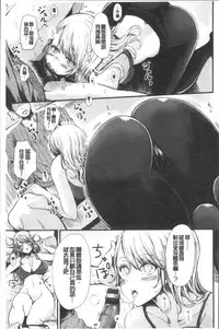 [Haruyukiko] Yuruyuru kitsukitsu [Chinese]