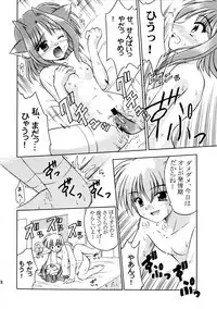 (C64) [Cool Palace (Suzumiya Kazuki)] Natsu, Fuugaoka nite (Triangle Heart)