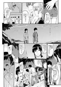 [Yoshiura Kazuya] Kizashi Ch. 1-3