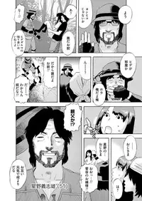 COMIC Magnum Vol. 114