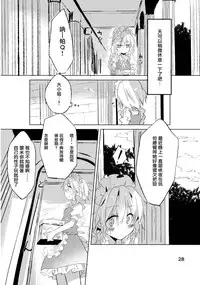 (Kouroumu 8) [Makkou Kujira (ema20)] Kubiwa Kanojo (Touhou Project) [Chinese] [无毒汉化组]