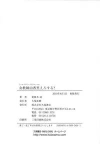 [Amagi Kei] Jokyoushi Yukari Erosuru?