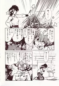 (C70) [... Mou Ii Desu. (Jinmu Hirohito)] Kyouki Junbi Shuugouzai (Ranma 1/2)
