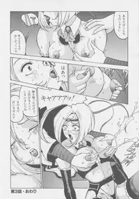 [Touma Ran] DEMON GALs