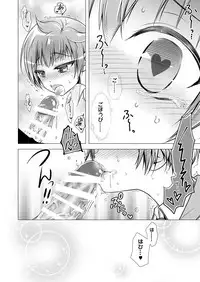 [LadyBacker (MonkeyCandy)] Keiyaku Shounen 3 [Digital]