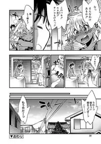 [James Hotate] Kasshoku Akuma to Haraguro Otoko [Digital]