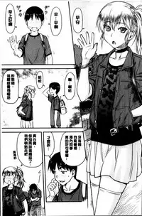 [Nagare Ippon] Koukan Jyoken [Chinese]