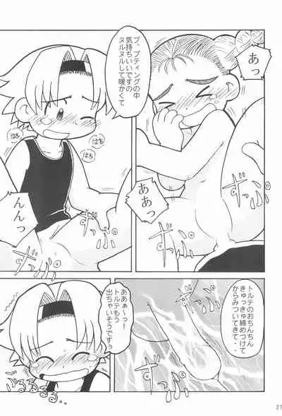 THERE’S SOMETHING ABOUT TORTE!