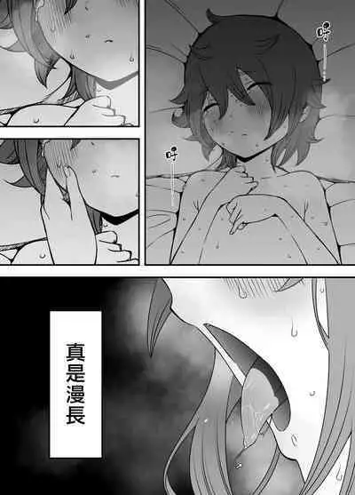 [Senaka] Uso Oyako 1 [Chinese] [漢化組漢化組]