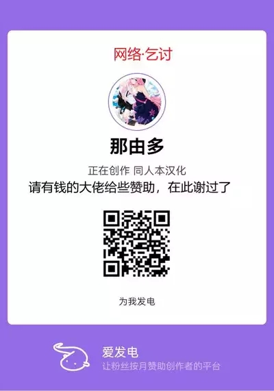 Gaman Dekinai Ore no Karada wa Kyou mo Kenko! 2