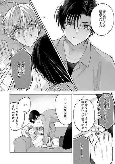 Sagashi Mono wa Kimi desu ka