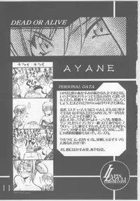 [UA Daisakusen (Harada Shoutarou)] Ruridou Gahou 5 (Various)